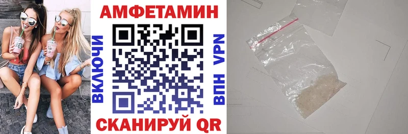 Амфетамин Розовый  Ленинск 