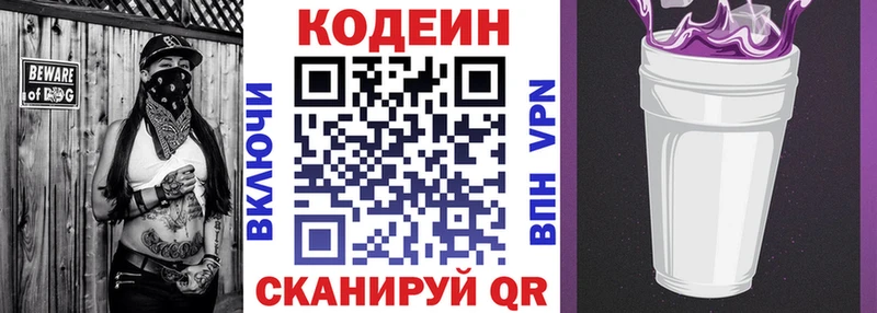 Кодеин Purple Drank  кракен вход  Ленинск  купить закладку 
