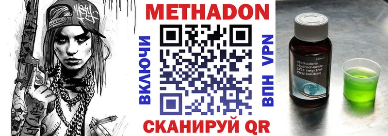 дарнет шоп  Ленинск  Метадон мёд 